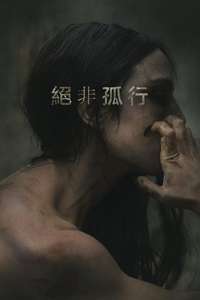You Won't Be Alone - Poster