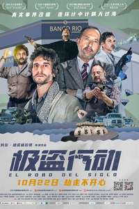 The Heist of the Century - Poster