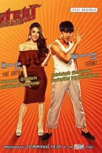 Fist Of Stardom - Poster