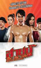 Fist Of Stardom
