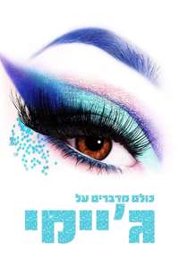 Everybody's Talking About Jamie - Poster