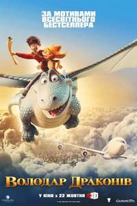 Dragon Rider - Poster