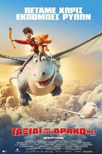 Dragon Rider - Poster