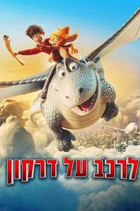 Dragon Rider - Poster