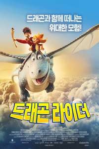 Dragon Rider - Poster