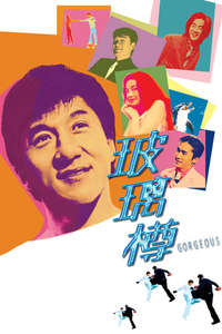 Gorgeous - Poster