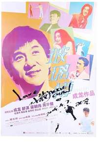 Gorgeous - Poster