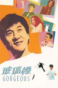 Gorgeous - Poster