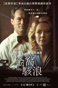 The Nest - Poster