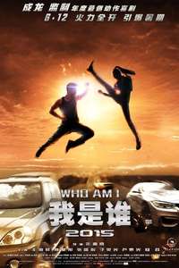 Who Am I 2015 - Poster