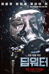 Breaking Surface - Poster