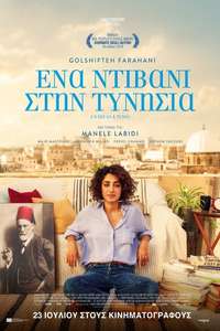 Arab Blues - Poster