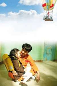 Miracle in Cell No. 7 - Poster