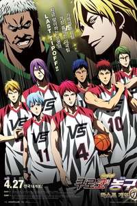 Kuroko's Basketball the Movie: Last Game - Poster