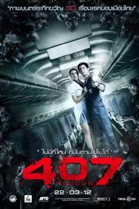 407 Dark Flight - Posters