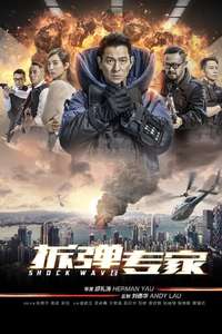 Shock Wave - Poster