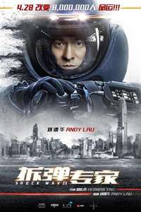 Shock Wave - Poster