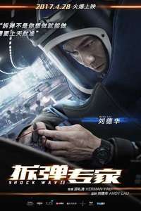 Shock Wave - Poster