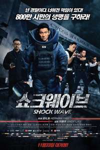 Shock Wave - Poster