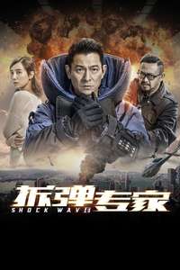 Shock Wave - Poster