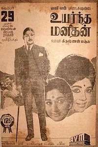 Uyarndha Manidhan - Poster