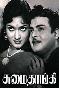 Sumaithaangi - Poster