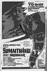 Sumaithaangi - Poster