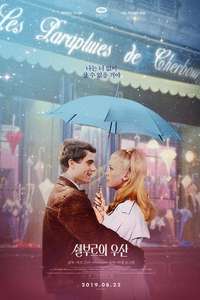 The Umbrellas of Cherbourg - Poster