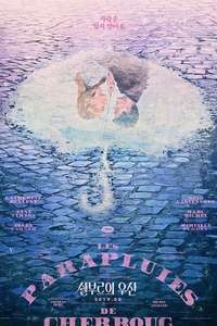 The Umbrellas of Cherbourg - Poster