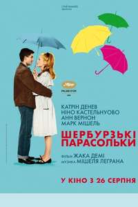 The Umbrellas of Cherbourg - Poster