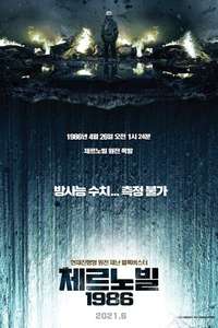 Chernobyl 1986 - Poster