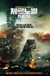 Chernobyl 1986 - Poster