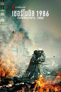 Chernobyl 1986 - Poster