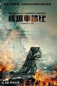 Chernobyl 1986 - Poster