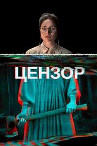 Censor - Poster