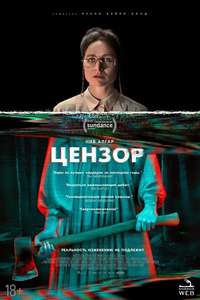 Censor - Poster