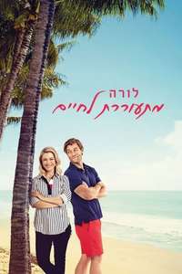 This Little Love of Mine - Posters