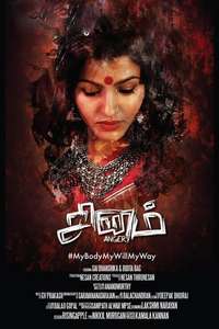 Sinam - Posters