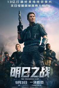 The Tomorrow War - Poster