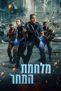 The Tomorrow War - Poster