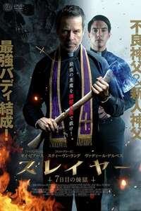 The Seventh Day - Poster