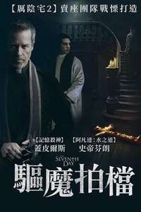The Seventh Day - Poster