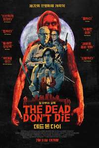 The Dead Don't Die - Poster
