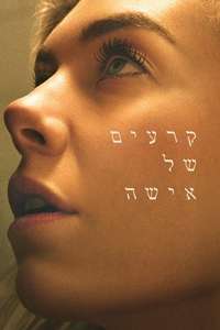 Pieces of a Woman - Poster