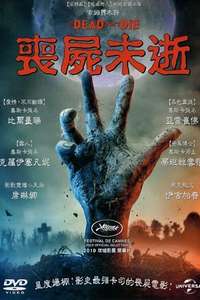 The Dead Don't Die - Poster