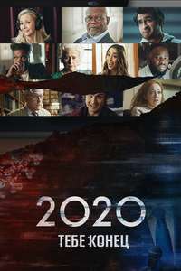 Death to 2020 - Poster