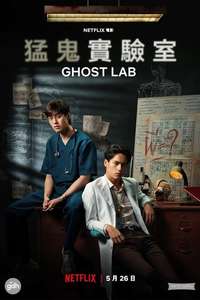 Ghost Lab - Poster