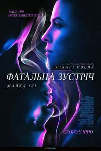 Fatale - Posters