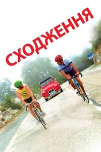 The Climb - Poster