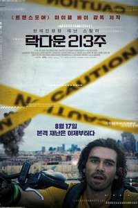 Songbird - Poster